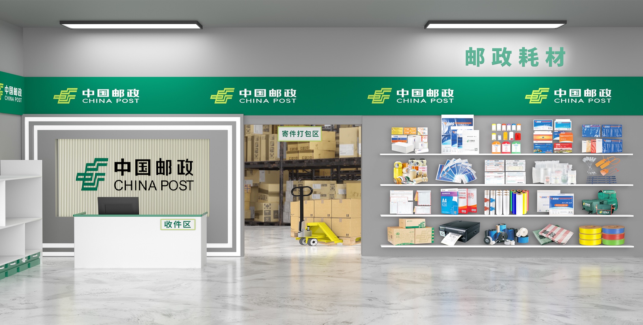 郵政耗材專區(qū)
